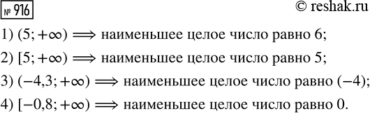 Изображение Упр.916 ГДЗ Мерзляк Полонский 7 класс