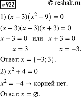 Изображение Составьте какое-нибудь уравнение с двумя переменными, график которого проходит через точку:  1) А (-2; 2);	  2) A (4;-1);	  3) С (0;...