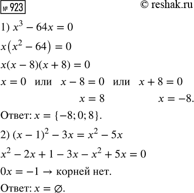 ����������� ���.923 ��� ������� ��������� 7 �����