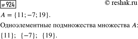 ����������� ���.924 ��� ������� ��������� 7 �����