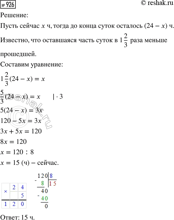 �����������  �������� �� ������ ��������� � + �2 = -4 ����� �����, ������� �������������...