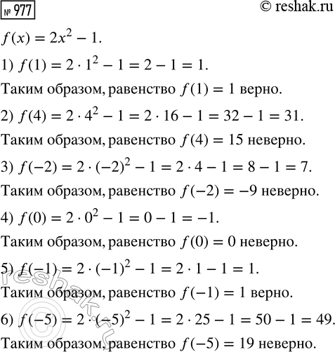 ����������� ��� ����� �������� b ������ ��������� 5x + by = 0 �������� ����� �����:1) � (-4; -10);	2) N (0; 1);	3) � (-2;...