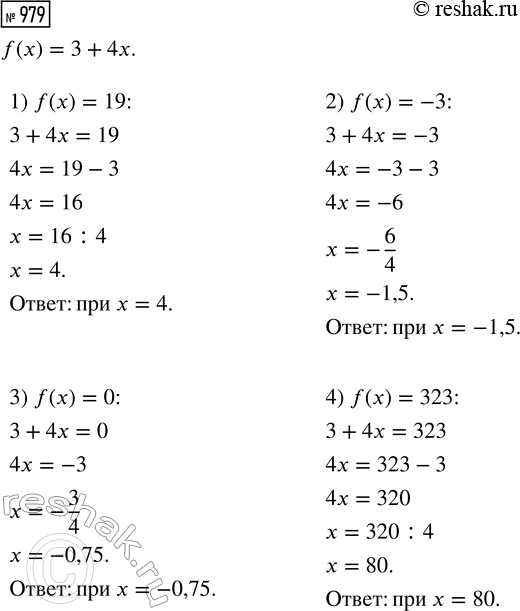 ����������� ��������� ��������� � ����� ����������� �� ������ �������:1) ����� �������������� ����� x �, ������ � � �, �������� �18 �;2) ������� ���� 4 � �� ��������� x ��/� �...