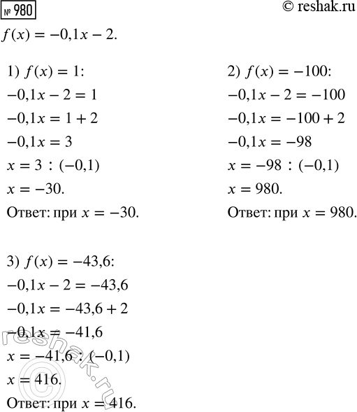 ����������� ��������� ��������� � ����� ����������� �� ������ �������:1) ������� ������� ��������������� ������������ ����� � ��, ��������� � b ��, �������� � 32 ��;2) ����...