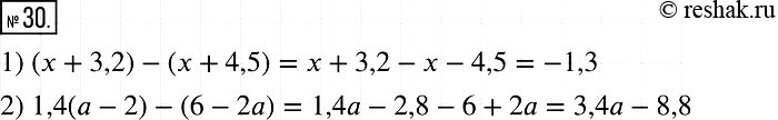  30.      :1) (x + 3,2) -(x + 4,5);	2) 1,4( - 2) - (6 -...