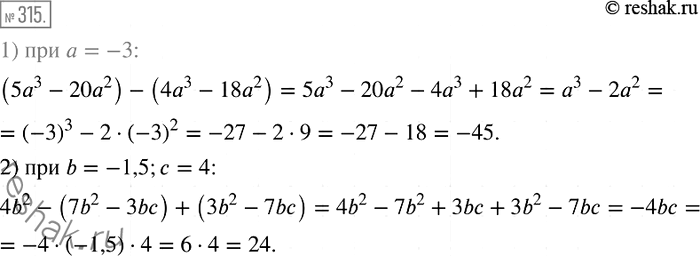  315.   :1) (53 - 20a2) - (43 - 18a2),   = -3;2) 4b2 - (7b2 - 3b) + (3b2 - 7b),  b = -1,5,  =...