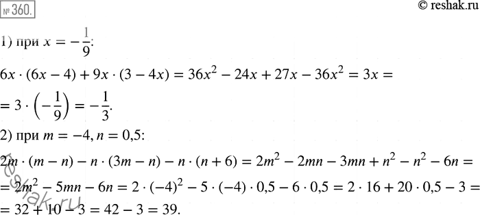  360.      :1) 6(6 - 4) + 9(3 - 4),  x =-1/9;2) 2m(m - n) - n(8m - n) - n(n + 6),  m = -4, n =...