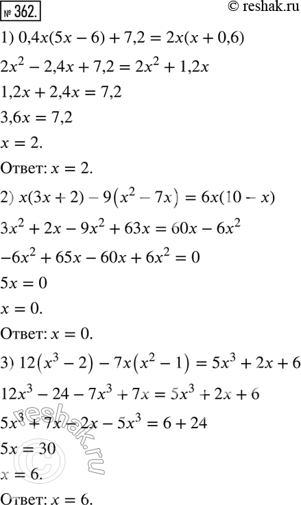  362.   :1) 0,4(5 - 6) + 7,2 = 2( + 0,6);2) (3 + 2) - 9(2 - 7) = 6(10 - );3) 12(3 -2)-7(2 -1) = 53 +2 +...