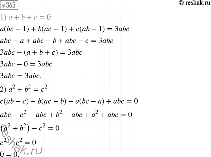  365. ,  :1)  + b +  = 0,  a(bc - 1) + b(ac - 1) + c(ab - 1) = 3abc;2) 2 + b2 = 2,  c(ab - ) - b(ac - b) - a(bc - ) + abc =...