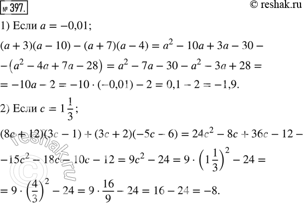  397.      :1) ( + 3)( - 10) - ( + 7)( - 4),   = -0,01;2) (8 + 12)(3 - 1) + ( + 2)(-5 - 6),   =...
