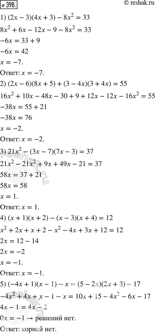  398.  :1) (2x - 3)(4 + 3) - 82 = 33;2) (2 - 6) (8x + 5) + (3 - 4x)(3 + 4) = 55;3) 212 - (3 - 7)(7 - 3) = 37;4) ( + 1)( + 2) - (- 3)( +...