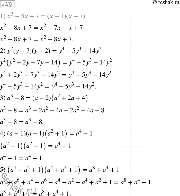  412.  :1) 2-8x + 7 = (x-1)(-7);2) y2(y- 7)(y + 2) = y4 - 5y3 -14y2;3) 3-8 = (- 2)(2 + 2  + 4);4) ( - 1)(a + 1)(2 + 1) = 4 - 1;5) (4...