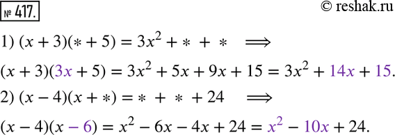  417.    ,   :1) ( + 3)(* + 5) = 32 +* + *;	2) (- 4)(+ *) = * + * +...