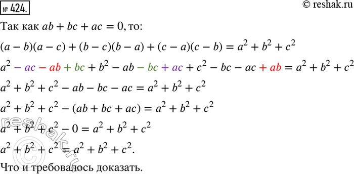  424. ,   ab + b +  = 0, :( - b) ( - ) + (b - )(b - ) + ( - )( - b) = 2	+ b2 +...