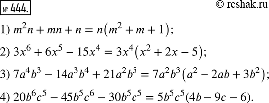 2x 4 вынести общий множитель. Вынесение множителя за скобки m2(n+1) + 2m(n+1). Вынеси общий множитель за скобки x2-x3. X3+x6 вынеси общий множитель за скобки. (4x-3) общий множитель.