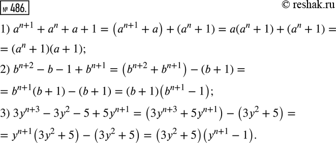  486.     (n   ):1) ^(n + 1)+ n +  + 1;2) b^(n+2)-b- 1 + 6^(n + 1);3) 3y^(n + 3) - 32 - 5 + 5^(n...