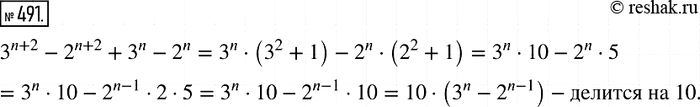  491. ,      n,  1,   3^(n + 2) - 2^(n + 2) + 3n - 2n   ...