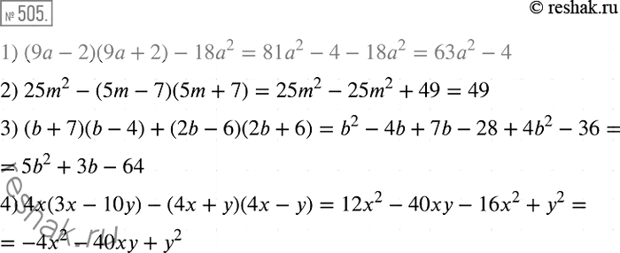  505.  :1) (9a-2)(9a + 2)-18a2;	2) 25m2 - (5m - 7)(5m + 7);	3) (b + 1)(b - 4) + (2b - 6)(2b + 6);4) 4(3 - 10y)	- (4 + )(4 -...