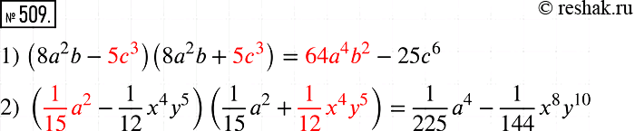  509.     ,   :1) (82b - *) (82b + *) = *- 256;2) (*-1/12*x4y5)(1/15*a2+*)=1/225*a4-1/44*x8y10....