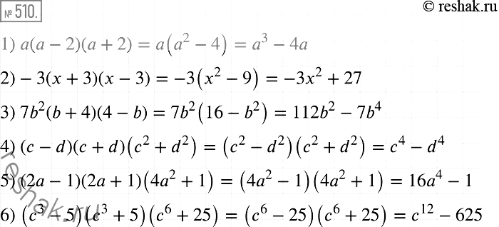  510.     :1) ( - 2)( + 2);	2)-3(+3)(-3);	3) 7b2(b + 4)(4-b);	4) ( - d)(c + d)(c2 + d2);5) (2 - 1)(2 + 1)(42 +...