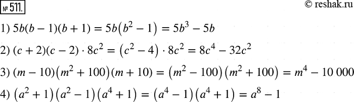  511.  :1) 5b(b-1)(b+ 1);	2) ( + 2)( - 2) * 82;	3) (m -10) (m2 + 100) (m + 10);4) (2 + 1)(a2 - 1)(a4 + 1)....