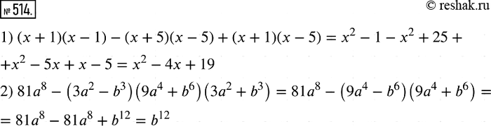  514.  :1) ( + 1)(x - 1) - ( + 5)( - 5) + ( + 1)( - 5);2) 818 - (32 - b3) (94 + b6) (32 +...
