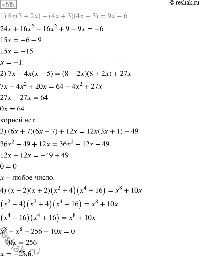 515.  :1) 8x(3 + 2) - (4 + 3)(4 - 3) = 9x - 6;2) 7 - 4( - 5) = (8 - 2x) (8 + 2x) + 27;3) (6x+ 7)(6- 7) + 12x= 12x(3x + 1) - 49;4) ( -...