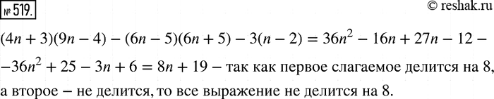  519. ,       n,     (4n + 3)(9n - 4) - (6n - 5) (6 + 5) - 3(n - 2)   ...