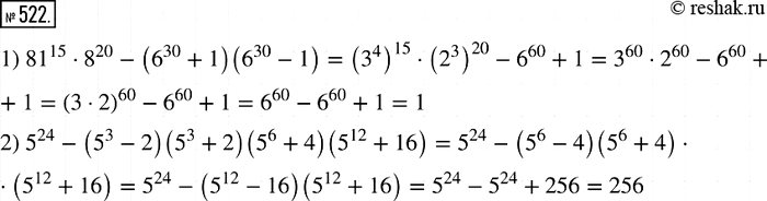  522.    :1) 81^15 * 8^20 - (6^30 + 1) (6^30 - 1);2) 5^24 -(5^3 -2)(5^3 +2)(5^6 +4)(5^12...