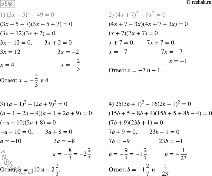  548.  :1) (3 - 5)2 - 49 = 0;	2) (4 + 7)2 - 92 = 0;	3) ( - 1)2 - (2 + 9)2 = 0;4) 25(3b + 1)2 - 16(2b - 1)2 =...