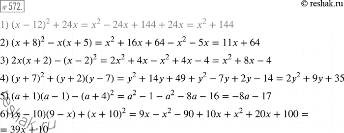  572  :1) (- 12)2 +24x;2) ( +	8)2 - ( + 5);3) 2( + 2) - ( - 2)2;4) ( + 7)2 + ( + 2)( - 7);5) ( + 1)(-1)-( + 4)2;6) ( -10)(9 -...