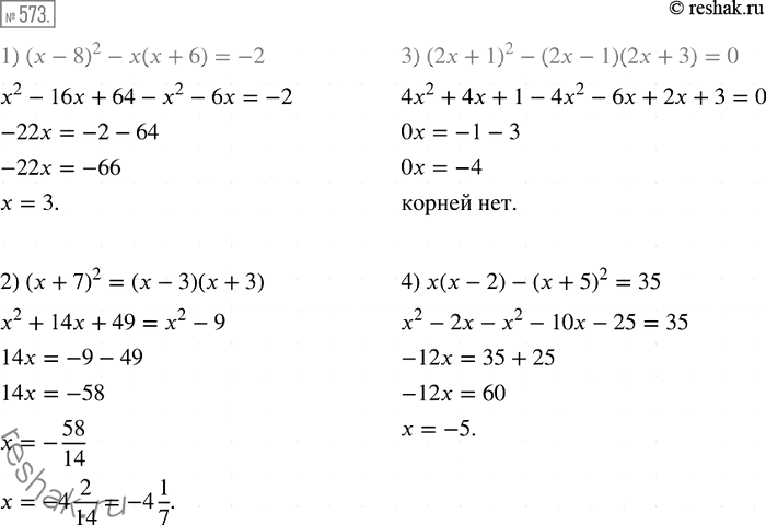  573  :1) ( -	8)2 - ( + 6) = -2;2) ( +	7)2 = ( - 3)( + 3);3) (2 + 1)2 - (2 - 1)(2 + 3) = 0;4) ( - 2) - ( + 5)2 =...