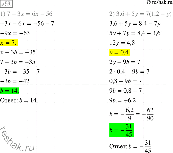  59.    b :1) 7 - 3x= 6x - 56  x- 3b = -35;2) 2 - 9b = 7  3,6 + 5 = 7(1,2 - y)     ...