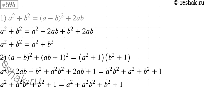  594.  :1) 2 + b2 = ( - b)2 + 2b;2) ( - b)2 + (ab + 1)2 = (2 +1)(b2 +...