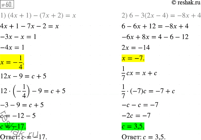  60.     :1) (4x + 1) - (7x + 2) = x  12x - 9 =  + 5;2) 1/7*cx = x + c  6  3(2x - 4) = -8x + 4    ...