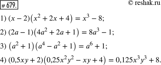  679.     :1) (-2)(2 + 2+4);	2) (2 - 1)(42 + 2 + 1);	3) (2 + 1)(4 - 2 + 1);4) (0,5y + 2)(0,25x2y2 -  +...