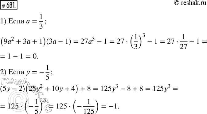  681.      :1) (92 + 3 + 1)(3 -1),   = 1/3;2) (5 - 2) (252 + 10 + 4) + 8,   =...