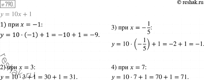  790    y = 10 + 1.   , :1) = -1;2)x=3;3)x=-1/5;4)x=7....