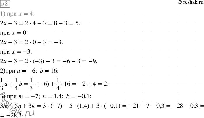  8.   :1) 2 - 3   = 4; 0; -3;2) 1/3* + 1/4*b   = -6, b = 16;3) 3m - 5n + 3k  m = -7, n = 1,4, k =...