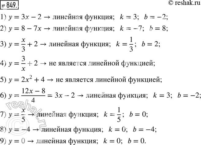 Функция заданной формулы y 4x 5. Является ли функция линейной. Является ли линейная функция заданная. Является ли линейной функция заданная формулой. Являются ли линейными функции заданные формулами y 7+3x.