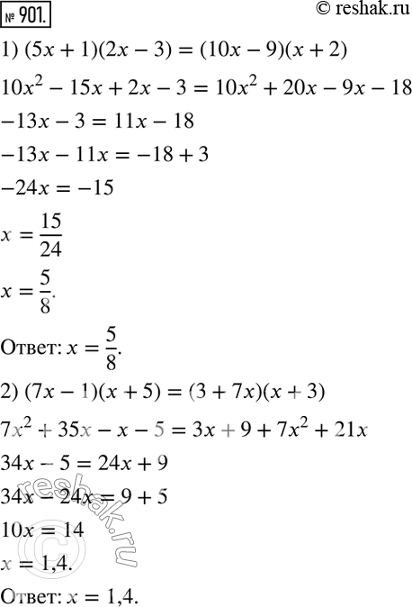  901.  :1) (5+ 1)(2x - 3) = (10x - 9)(x + 2);2) (7- 1)( + 5) = (3 + 7)(+...