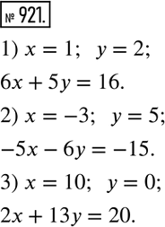 921  -    ,     :1) x=1,y=1;2)  = -3,  = 5;	3)  = 10,  =...