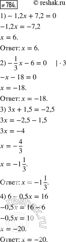 784.  :1) -1,2x + 7,2 = 0;	2) -1/3*x-6 = 0;	3) 3x + 1,5 = -2,5;4)...