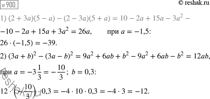  900.   :1) (2 + ) (5 - ) - (2 - ) (5 + )   = -1,5;2) ( + b)2 - ( - b)2   = -3*1/3, b =...