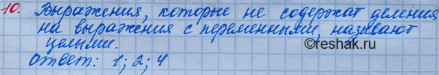 ����������� 10. ����� �� ������ ��������� �������� ������:1) 7a+0,3;2) 5x(y-1/3);3) (a+b)/c;4) (a+b)/4;5) 3m/5+5/3m;6)...