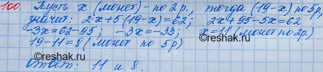 ����������� 100. � ����� ���� 19 ����� �� 2 �. � �� 5 �. �� ����� ����� 62 �. ������� ����� ������� ���� ���� �...