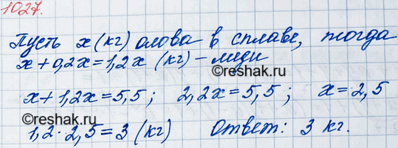 ����������� 1027. ����� ������ ���� � ����� ������ 5,5 �� �������� ���� �� 20 % ������, ��� �����. ������� ����� ���� � ����...