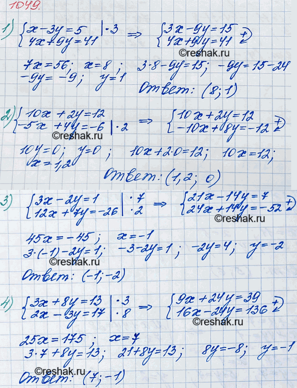 ����������� 1049. ������ ������� ��������� ������� ��������:1) �������x-3y=5,4x+9y=41;2) �������10x+2y=12,-5x+4y=-6;3) �������3x-2y=1,12x+7y=-26;4)...