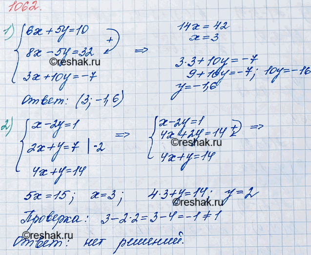 ����������� 1062. ������ ������� ���������:1) �������6x+5y=10,8x-5y=32,3x+10y=-7; 2)...
