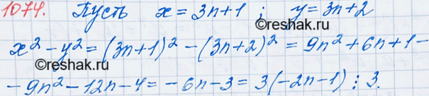 ����������� 1074. ��������, ��� �������� ��������� ���� ������������ ����������� �����, ������ �� ������� �� ������� ������ �� 3, ������...